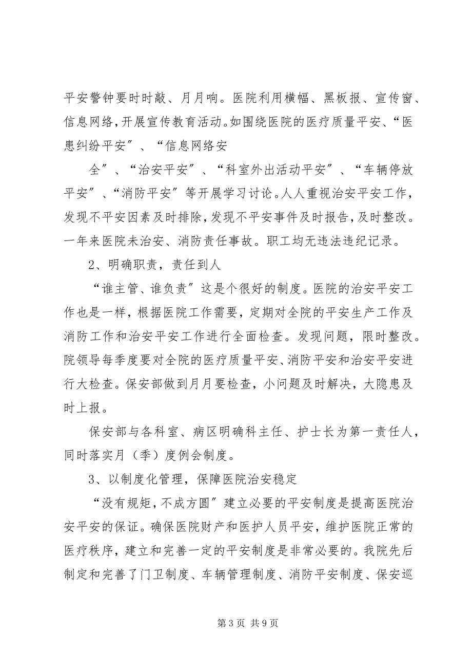 2023年XX省XX县区旅游资源开发情况分析及对策研究五篇新编.docx_第3页