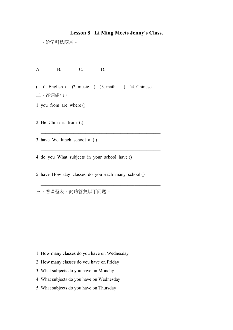 2023年冀教版三起六年级上册Lesson8练习题及答案2.docx_第1页