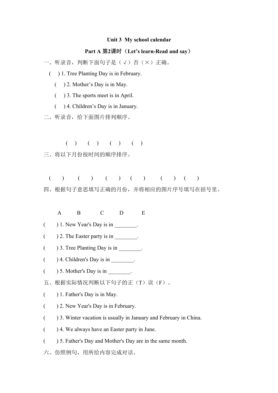 2023年含听力五年级英语下册Unit3PartA第二课时练习题及答案pep.docx_第1页