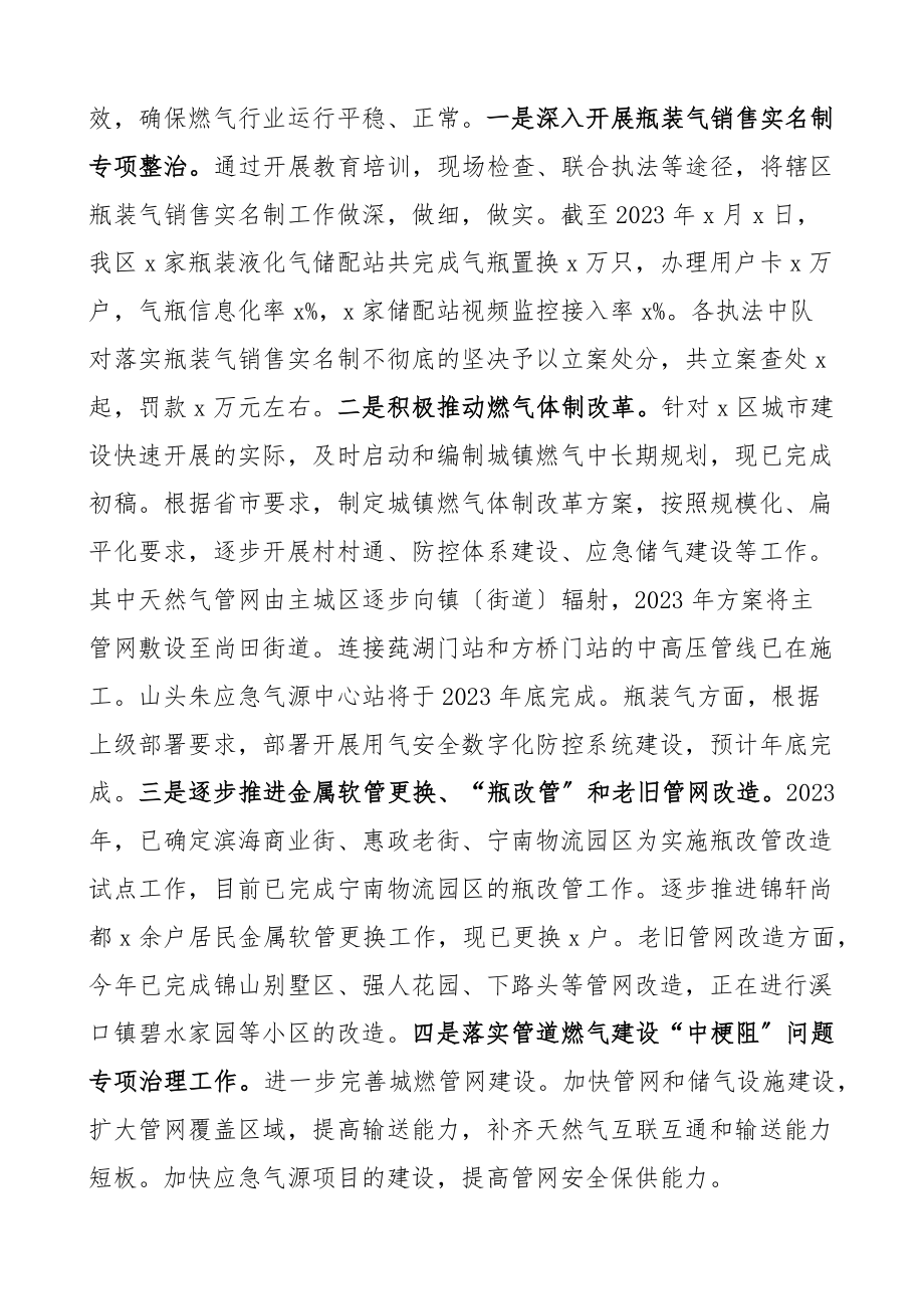 2023年上半年工作总结和下半年工作计划工作汇报报告范文.docx_第3页