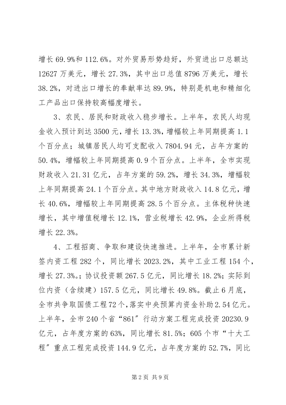 2023年上半年计划报告.docx_第2页