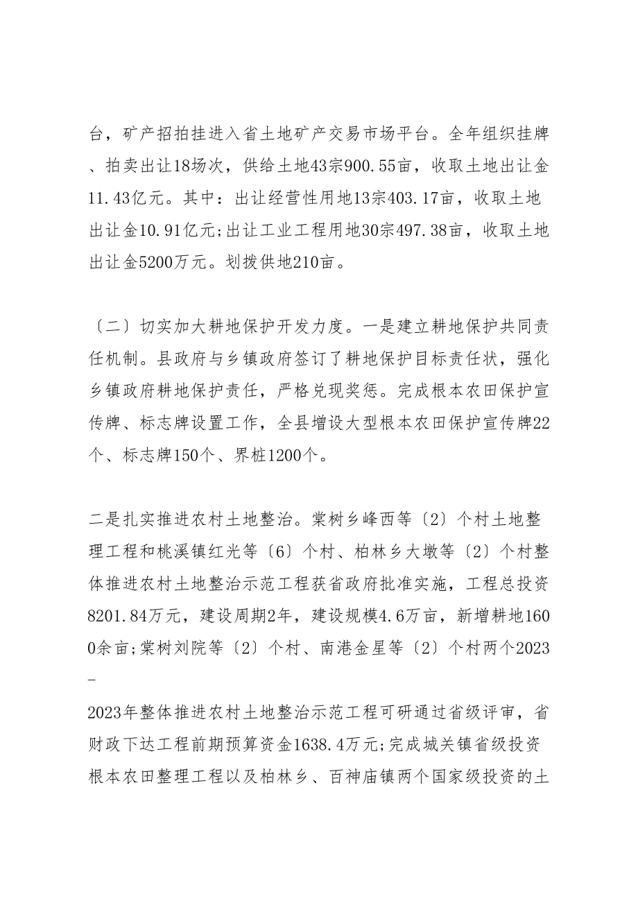 2023年书记述职述廉报告新编.doc_第2页