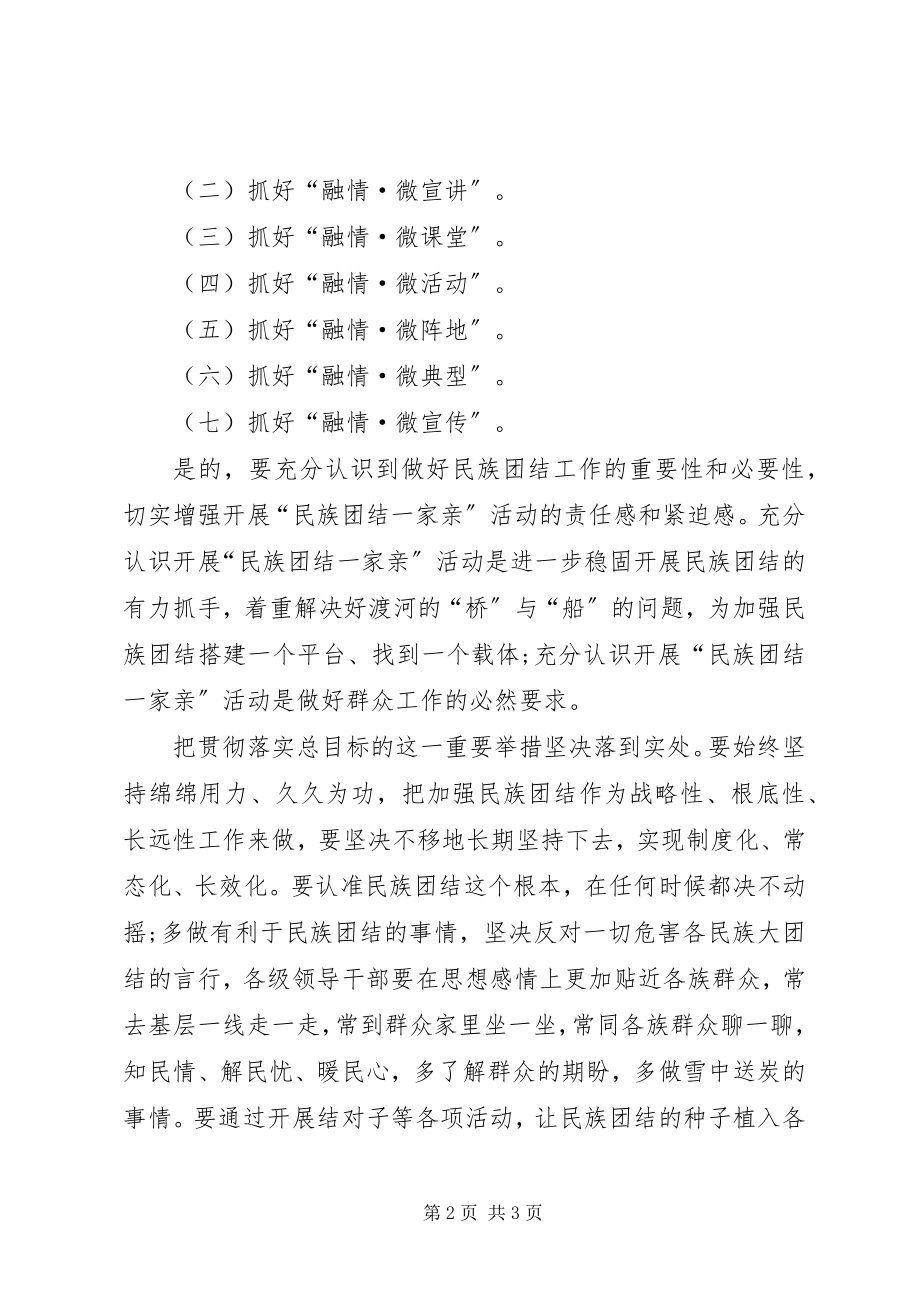 2023年《学习心理案例分析》学习心得体会.docx_第2页