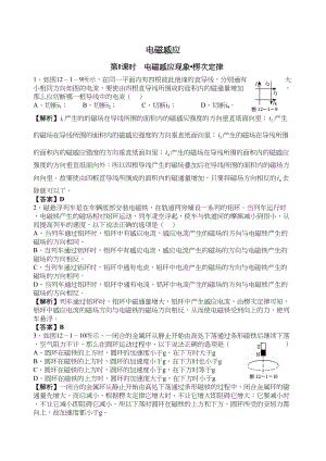 2023年高考物理精品习题电磁感应全套含解析高中物理.docx