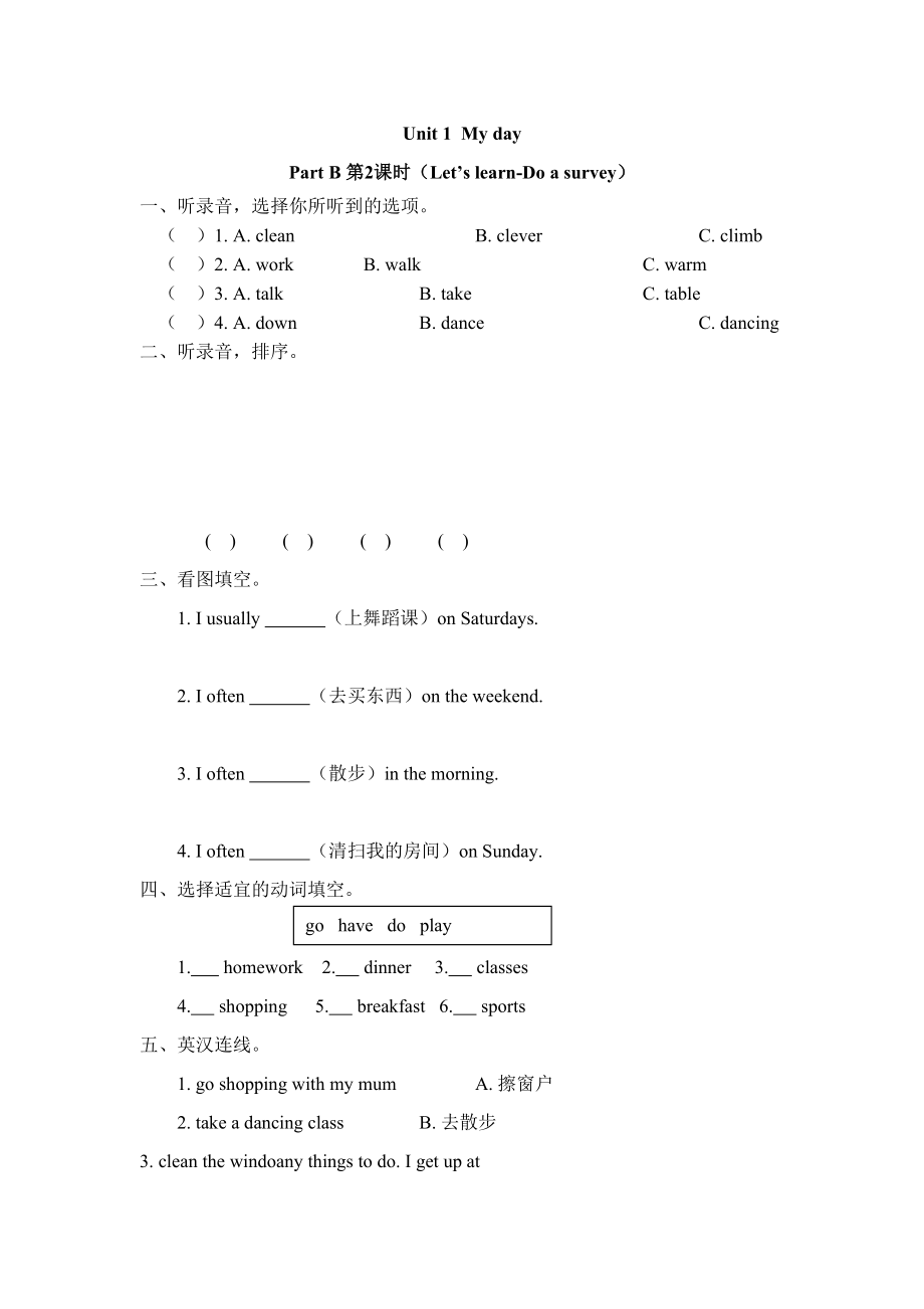 2023年含听力五年级下册Unit1PartB第二课时练习题及答案pep人教.docx_第1页