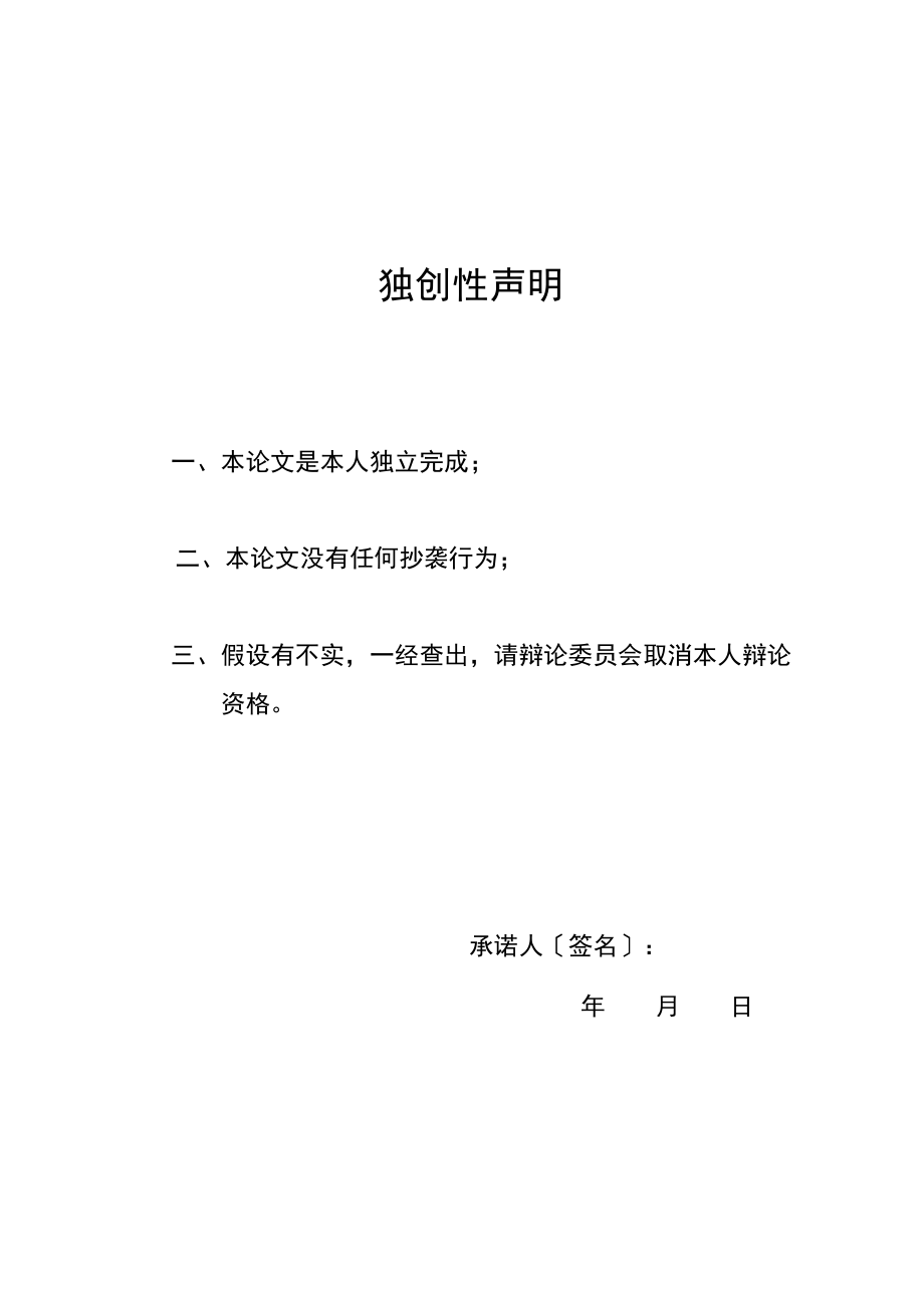 2023年之岛（佛山保利水城店）五力模型分析及竞争战略研究.docx_第2页