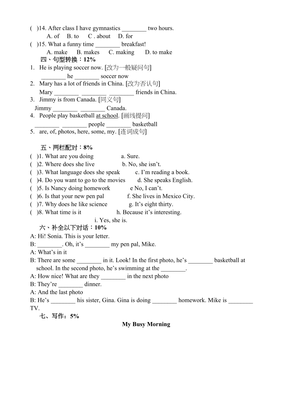 2023年新目标英语七年级下册全部练习题及答案17.docx_第2页