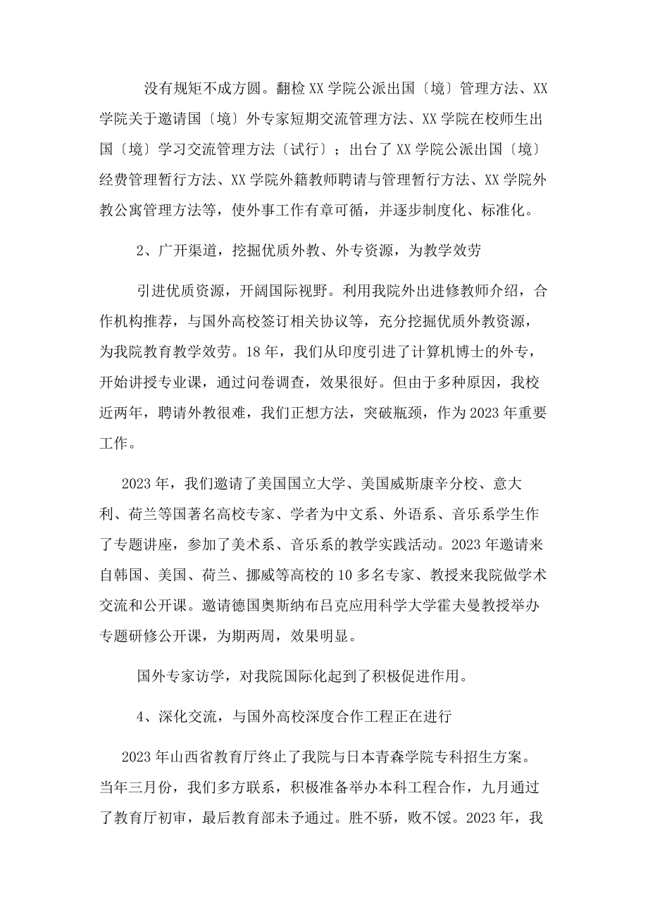 2023年乐享文档新时代学校中层干部个人述职述廉述德报告例文模板版56.docx_第3页