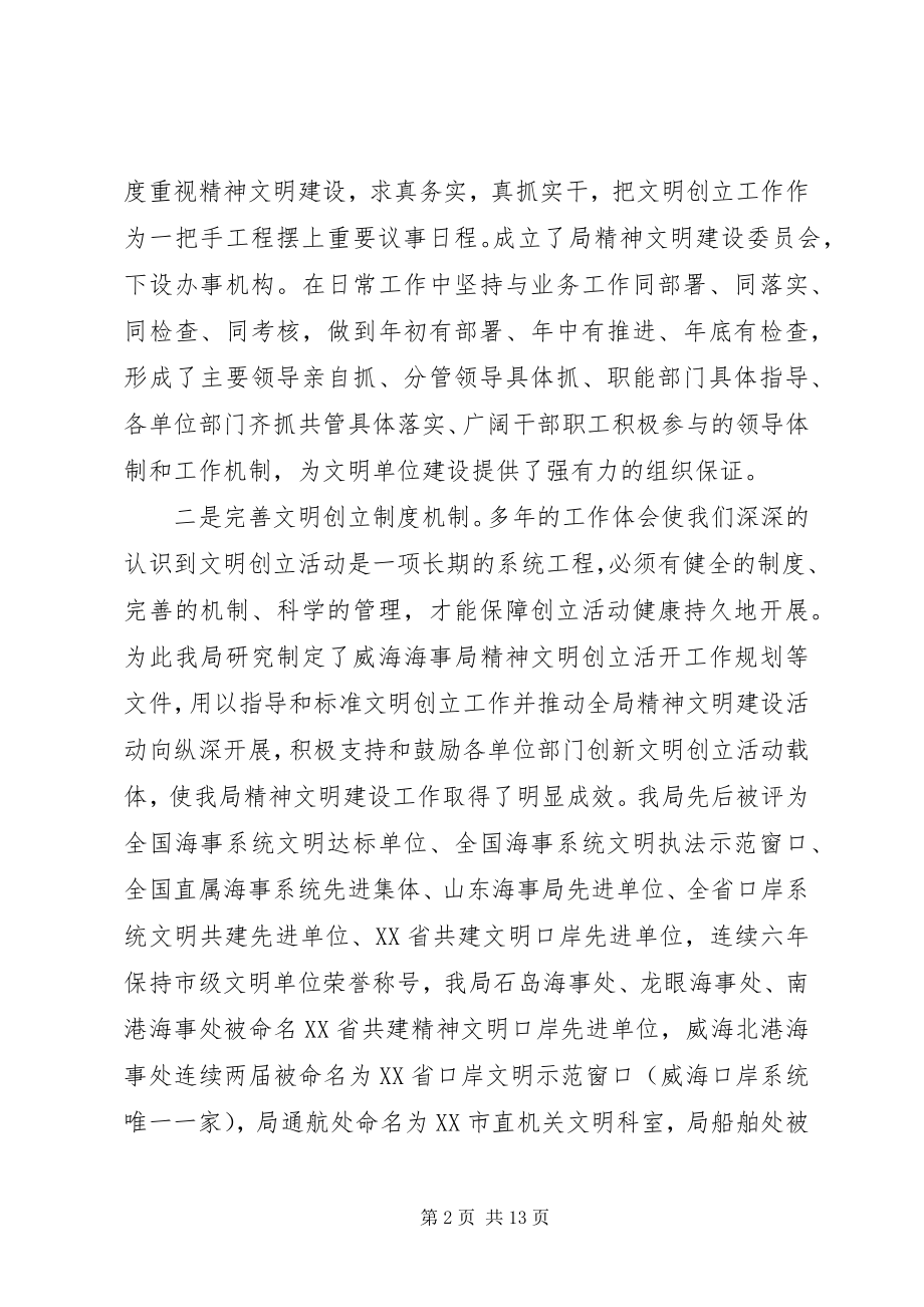 2023年事业单位自查报告.docx_第2页