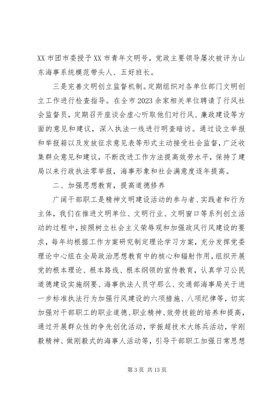 2023年事业单位自查报告.docx_第3页