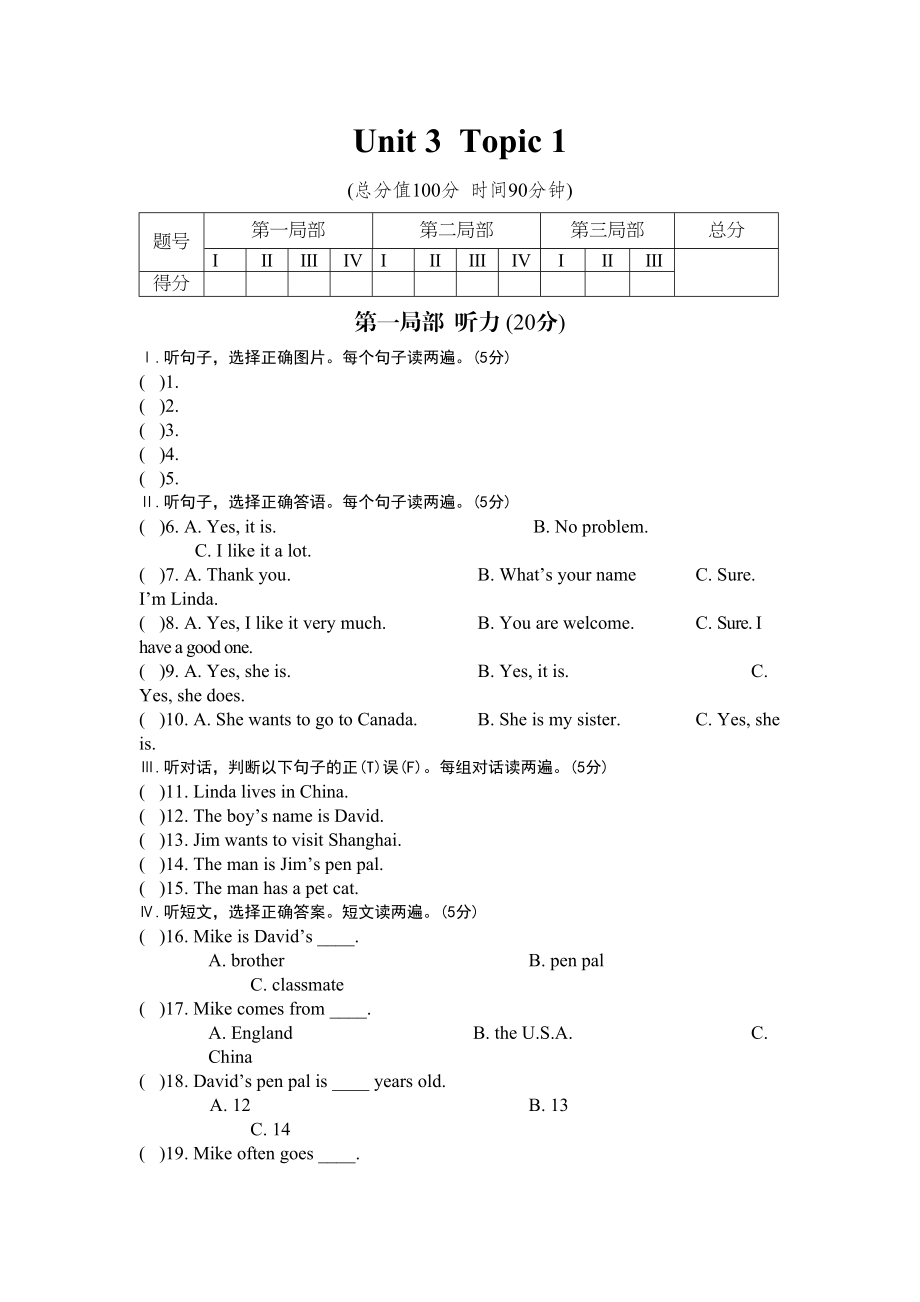 2023年英语七年级上册Unit3练习题及答案解析2.docx_第1页