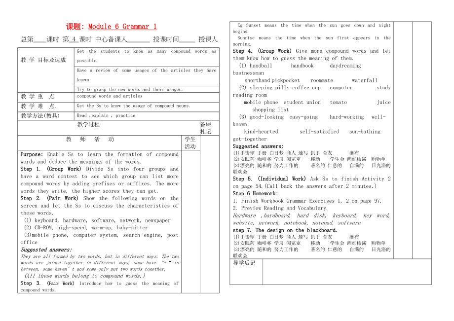 2023年高中英语Module6Grammar1教案新人教版必修1.docx_第1页