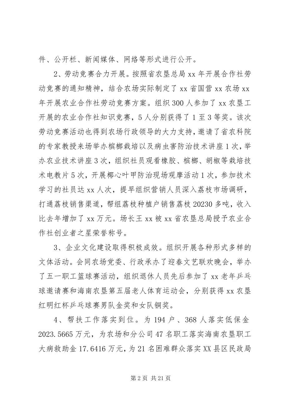 2023年书记个人述廉报告3篇.docx_第2页