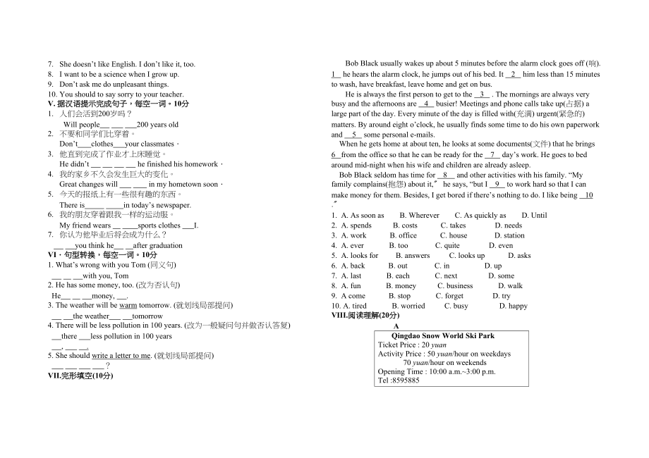 2023年新目标英语八年级下复习题及答案Units13.docx_第2页