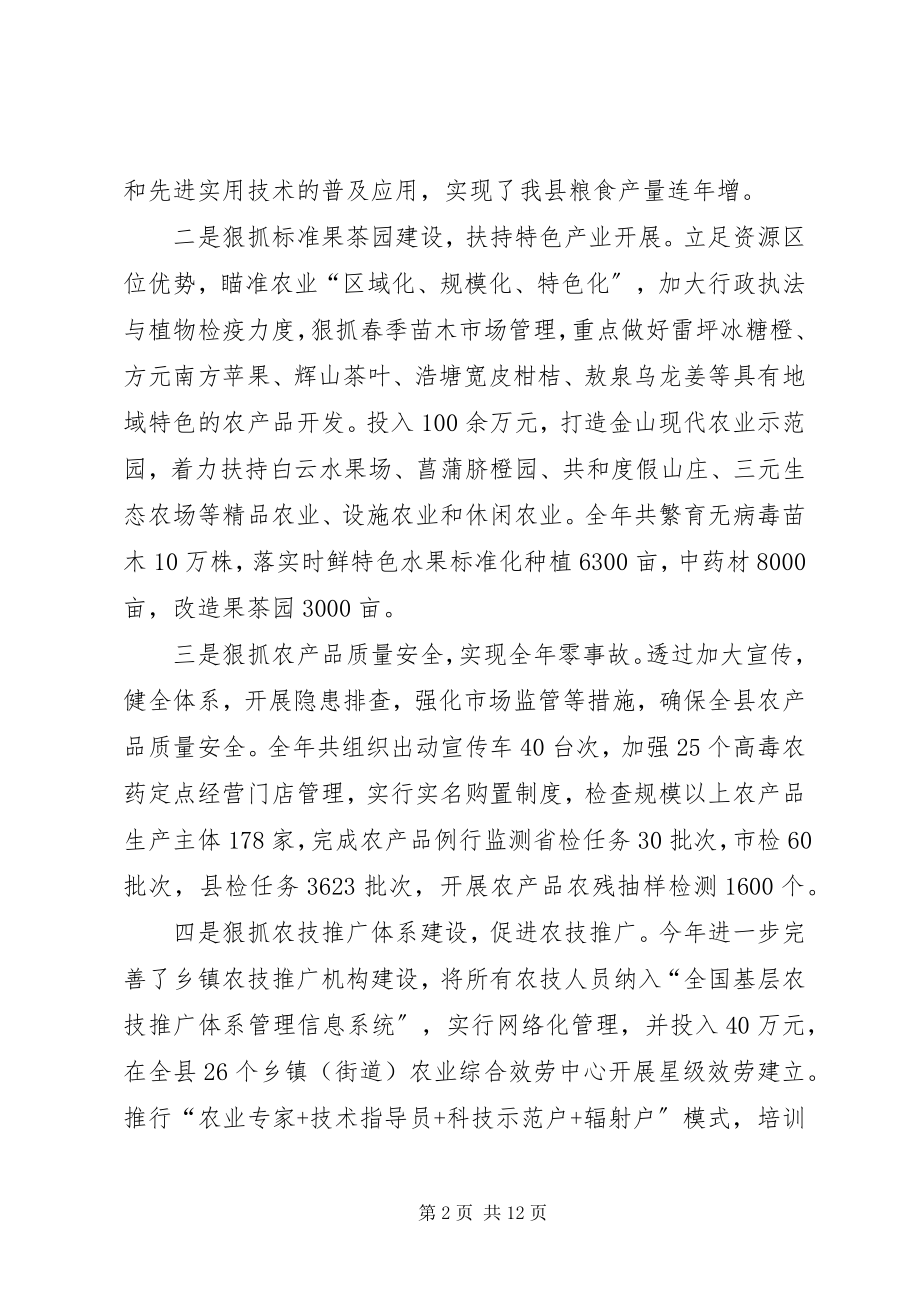 2023年个人述法报告材料述责述廉报告.docx_第2页