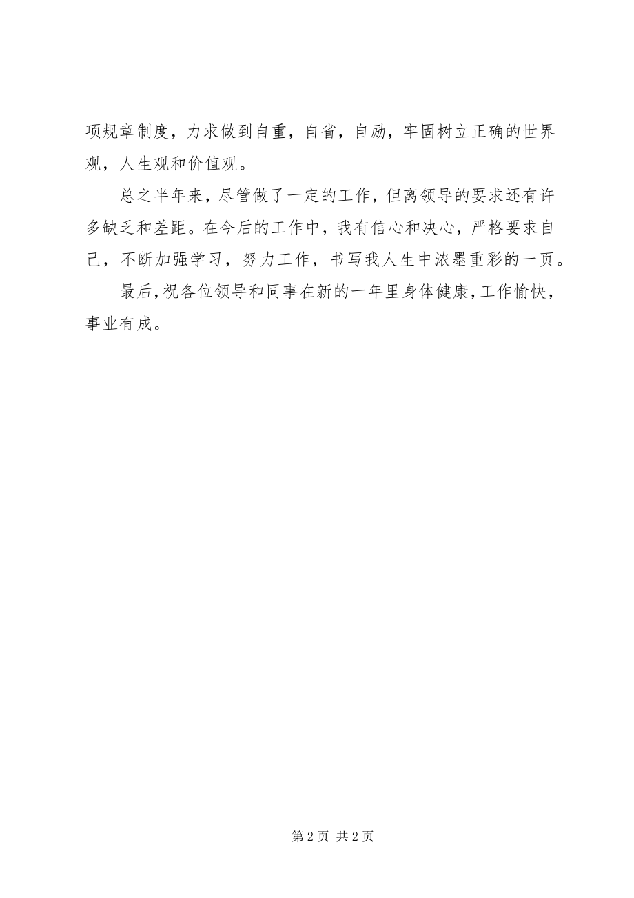 2023年人大常委会办公室工作述职报告.docx_第2页