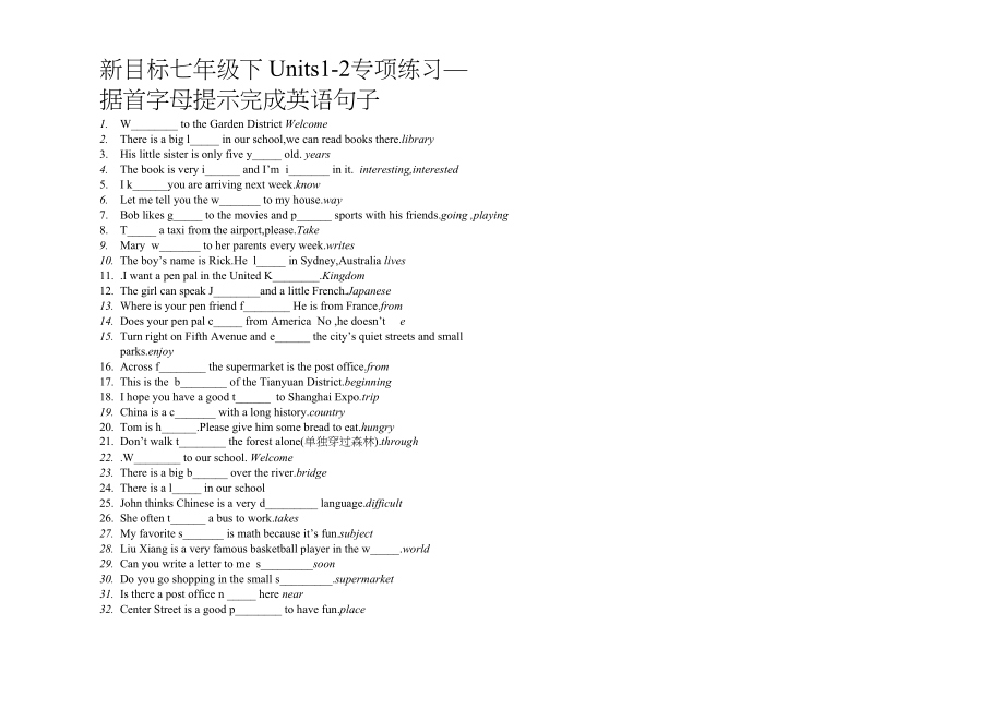 2023年新目标七年级下专项练习题Units12.docx_第1页