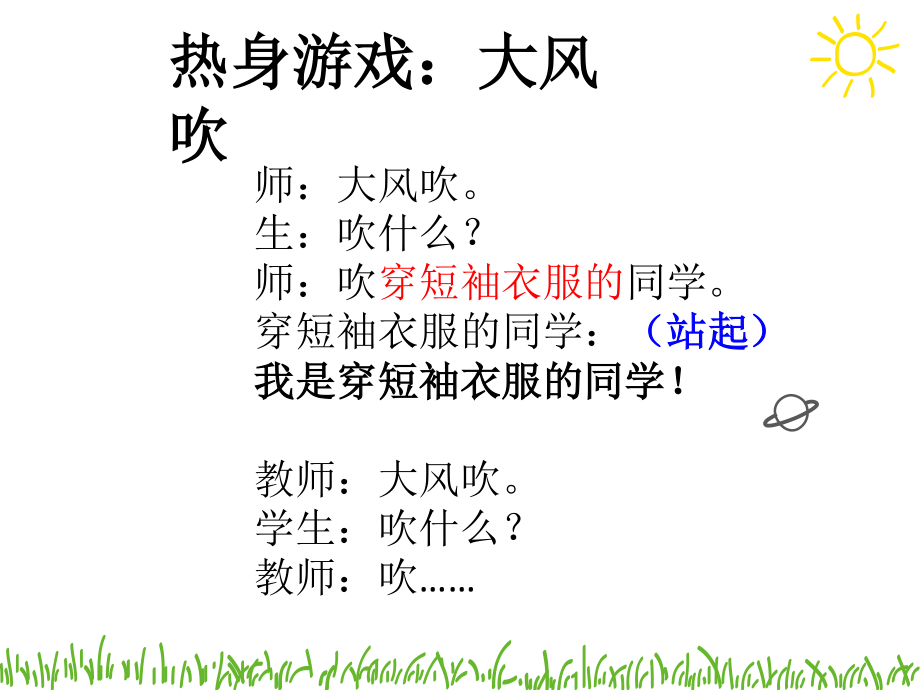 广东省佛山市顺德区勒流江义初级中学七年级心里健康：认识性别 课件(共25张PPT).ppt_第2页