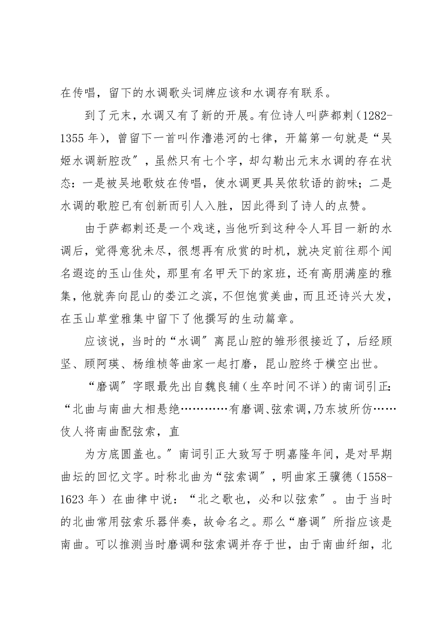 2023年丹江口调水调水量报告.docx_第2页