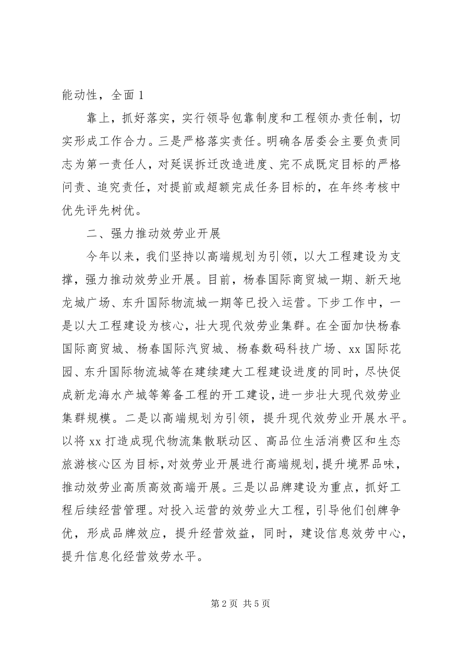 2023年一季度开展比学赶超活动的情况总结报告.docx_第2页