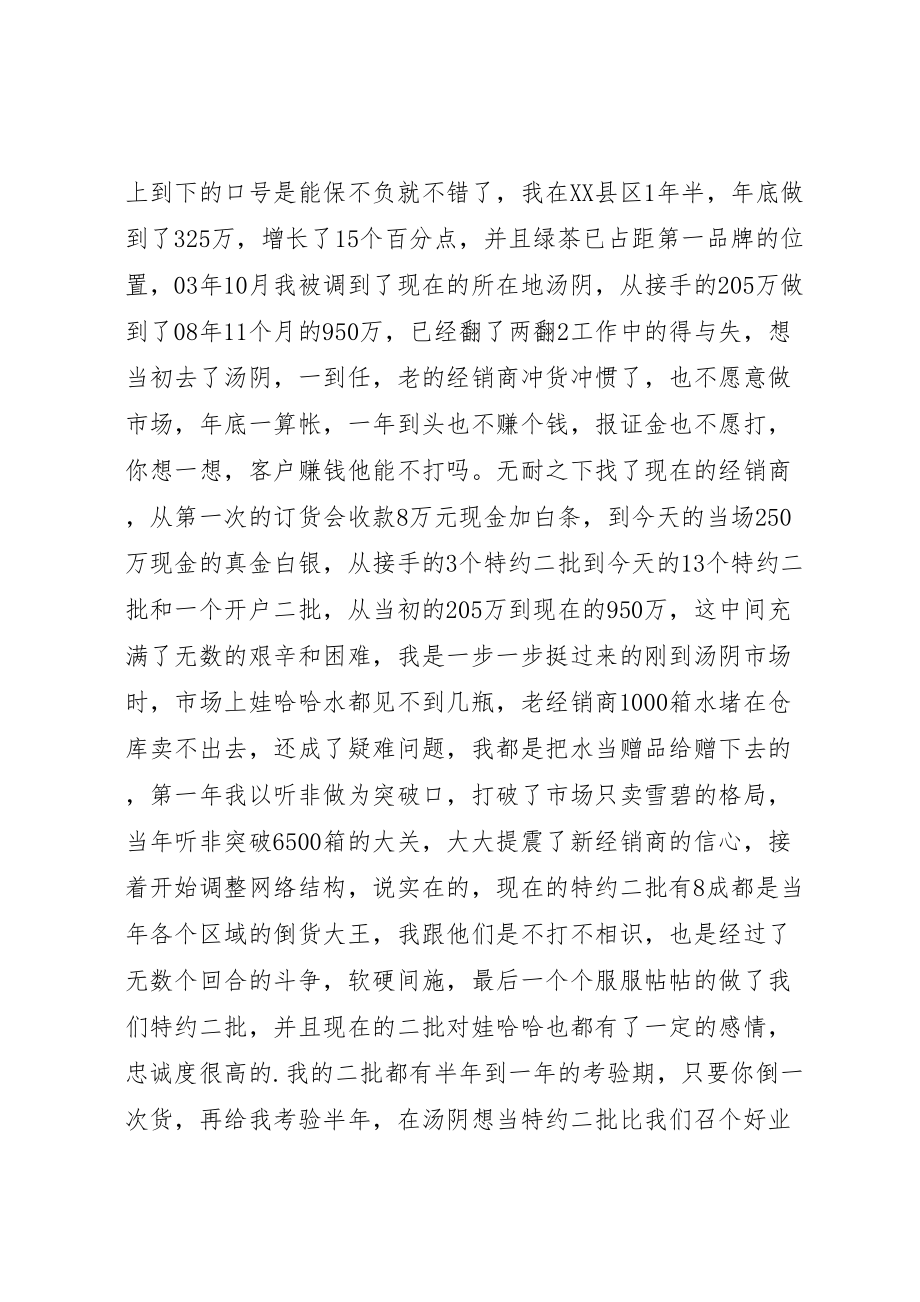 2023年个人述职报告范文某年述职报告个人述职报告范文新编.doc_第2页