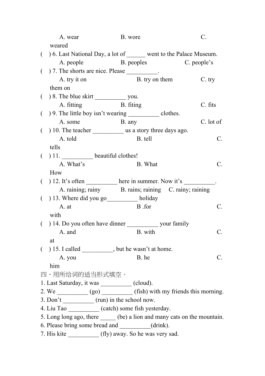 2023年新版译林牛津英语六年级上练习题Unit132.docx_第2页