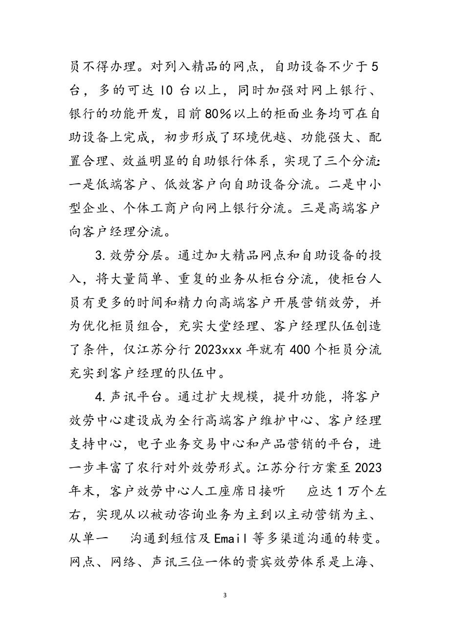 2023年两网建设规范化服务考察报告范文.doc_第3页