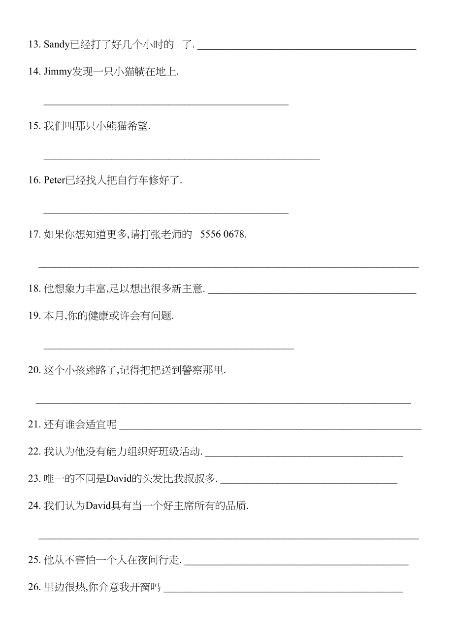 2023年牛津9A翻译练习题2.docx_第2页