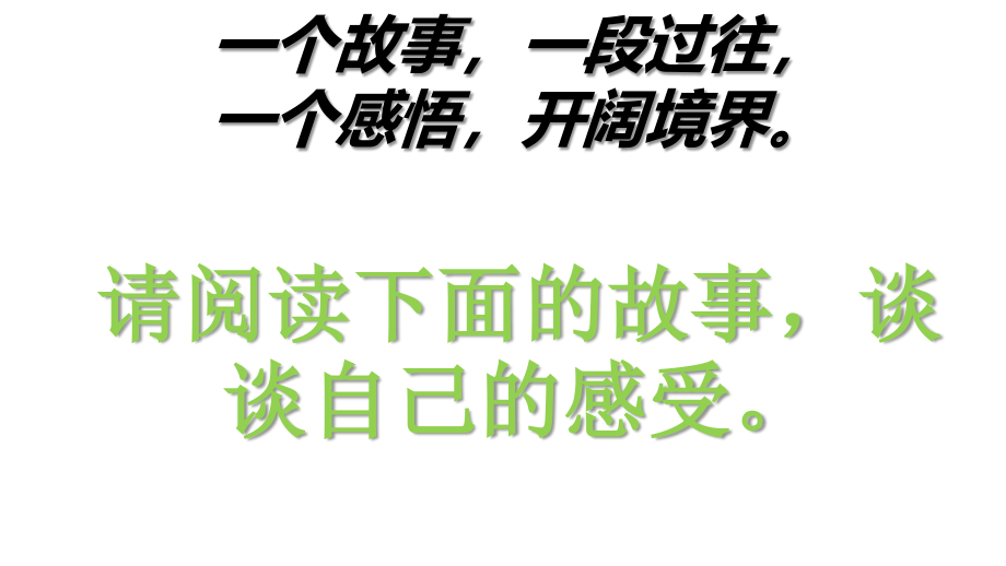 广东省佛山市顺德区勒流江义初级中学七年级88班第11周主题班会课件：安全教育(共15张PPT).ppt_第3页