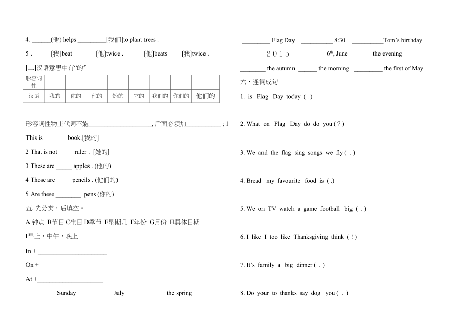 2023年新版外研版六年级英语上册M4Uint1练习题2.docx_第2页