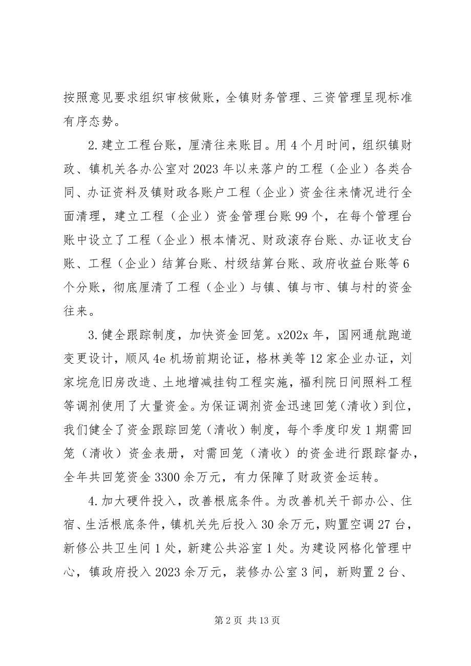 2023年上半年述职述廉报告领导个人.docx_第2页