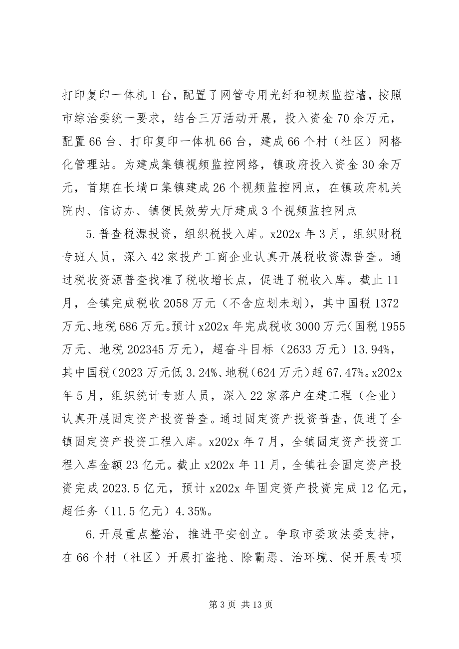 2023年上半年述职述廉报告领导个人.docx_第3页