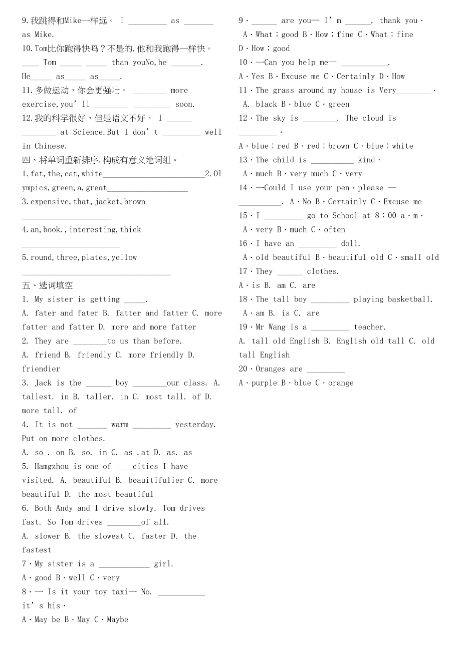 2023年小学英语副词知识点及练习题2.docx_第2页