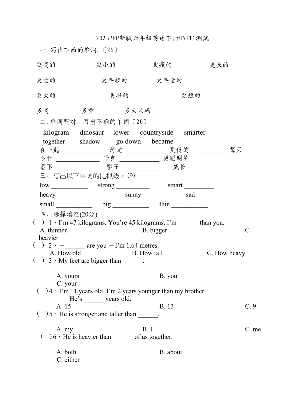 2023年新版PEP六年级英语下册UNIT1期末复习题2.docx_第1页