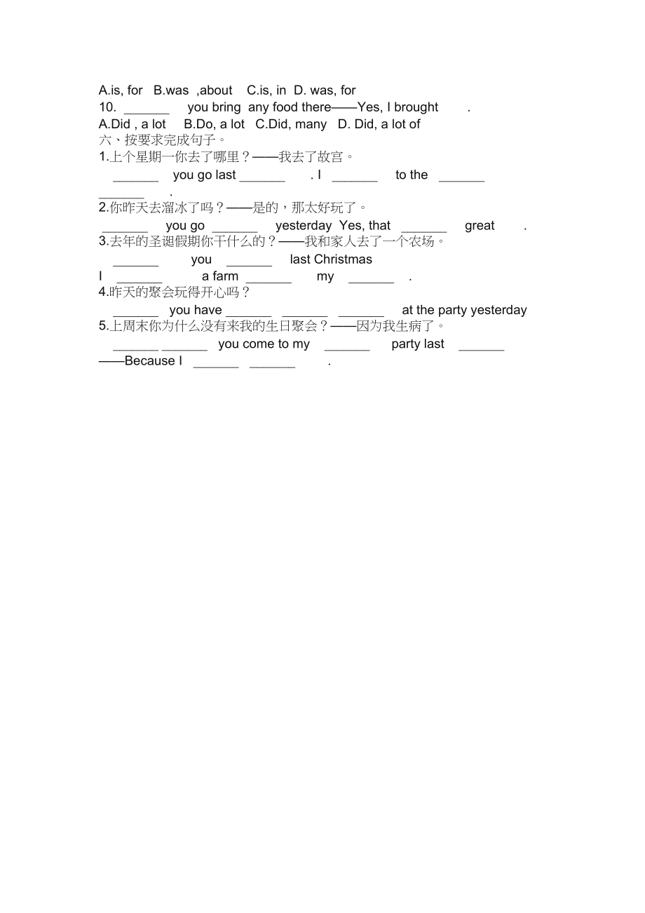 2023年译林版六年级上册Unit3Holidayfun练习题2.docx_第3页