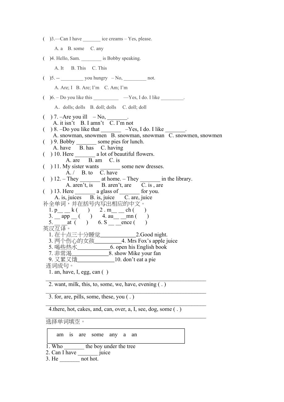 2023年新版译林英语4Bunit7What’sthematte知识点及练习题2.docx_第2页