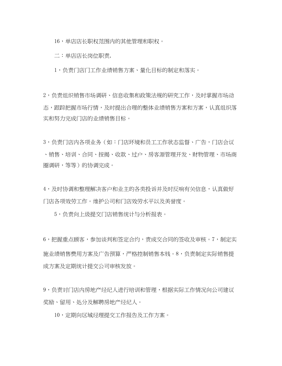 2023年二手房销售工作计划报告.docx_第2页