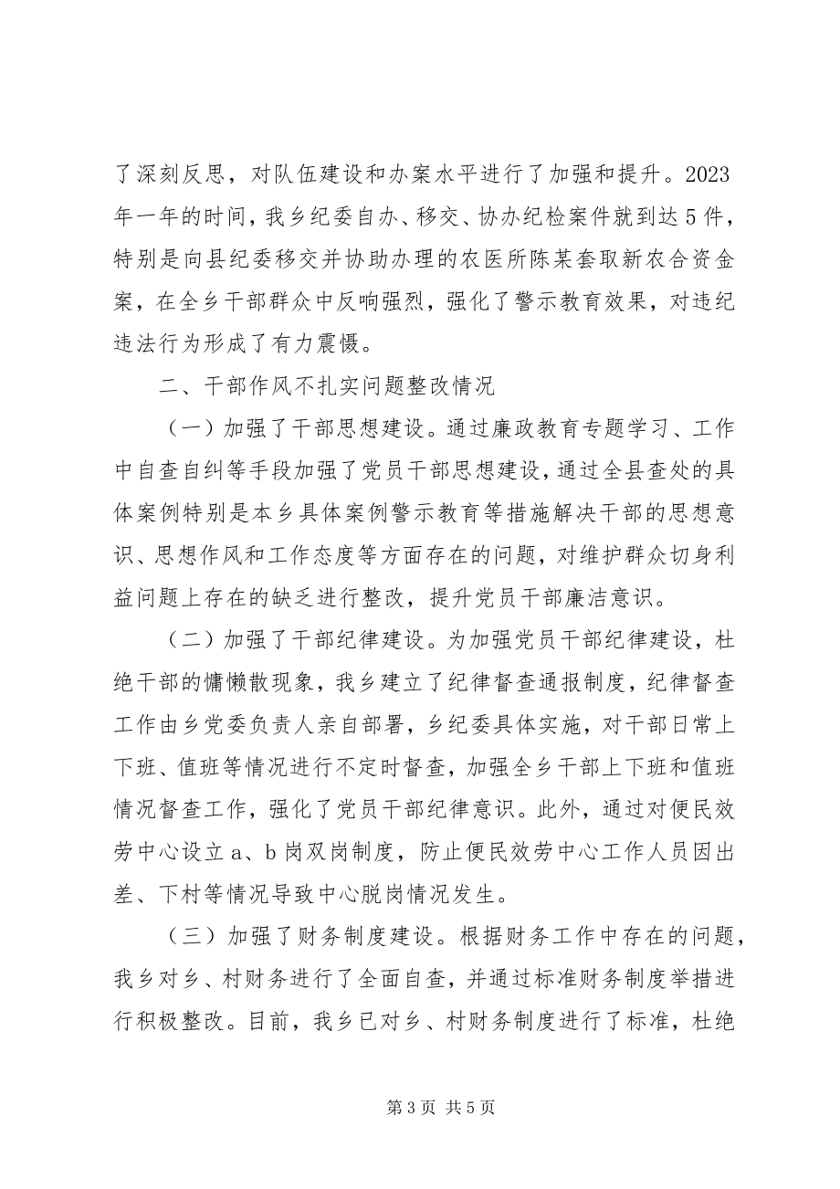 2023年乡镇落实全面从严治党“两个责任”整改情况报告.docx_第3页