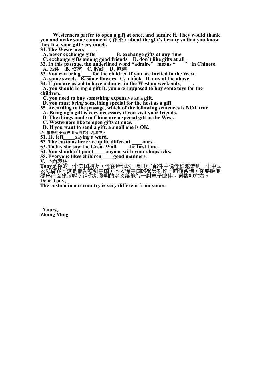 2023年初四英语复习题2.docx_第3页