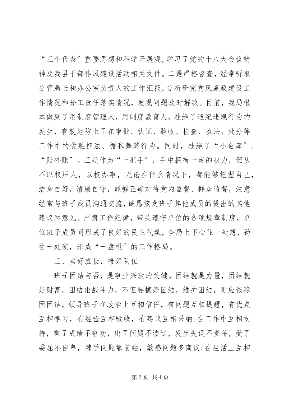 2023年乡镇党支部书记述职报告党支部书记述职报告.docx_第2页