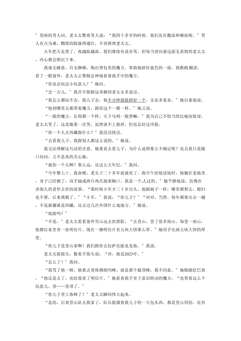 2023年高考语文二轮专题复习题训练有解析（22份）7.docx_第3页