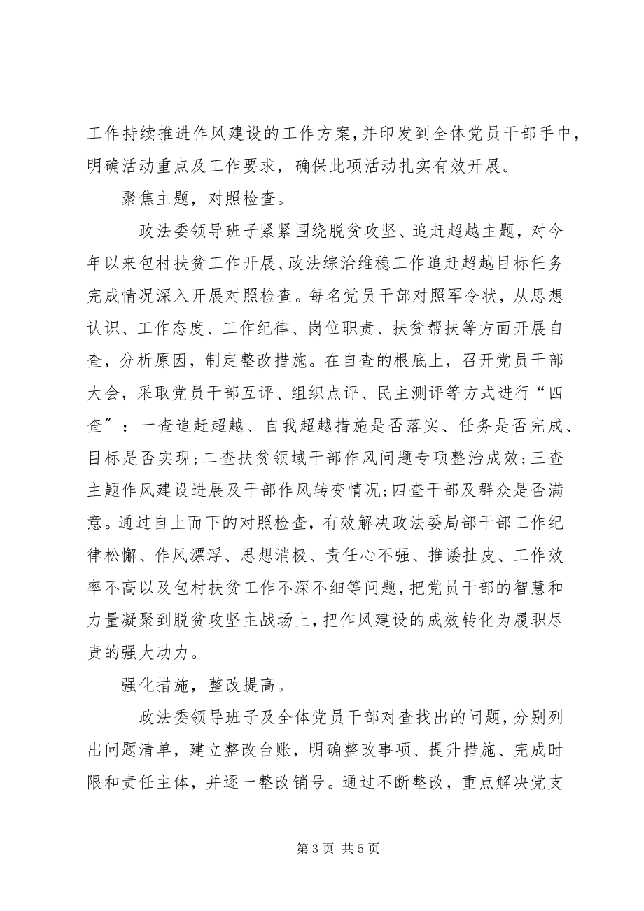 2023年一聚焦三对标个人自查报告材料.docx_第3页