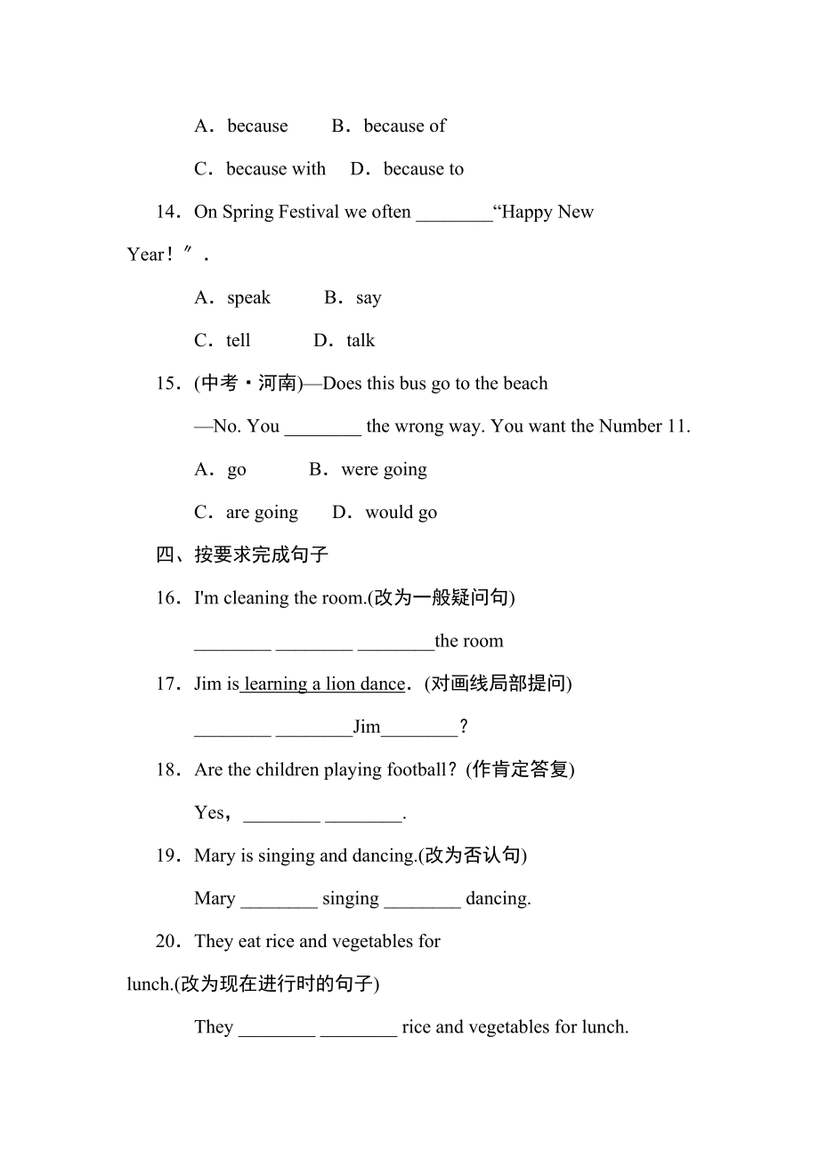 2023年外研版七年级上册Module1SpringFestival练习题及答案3.docx_第2页