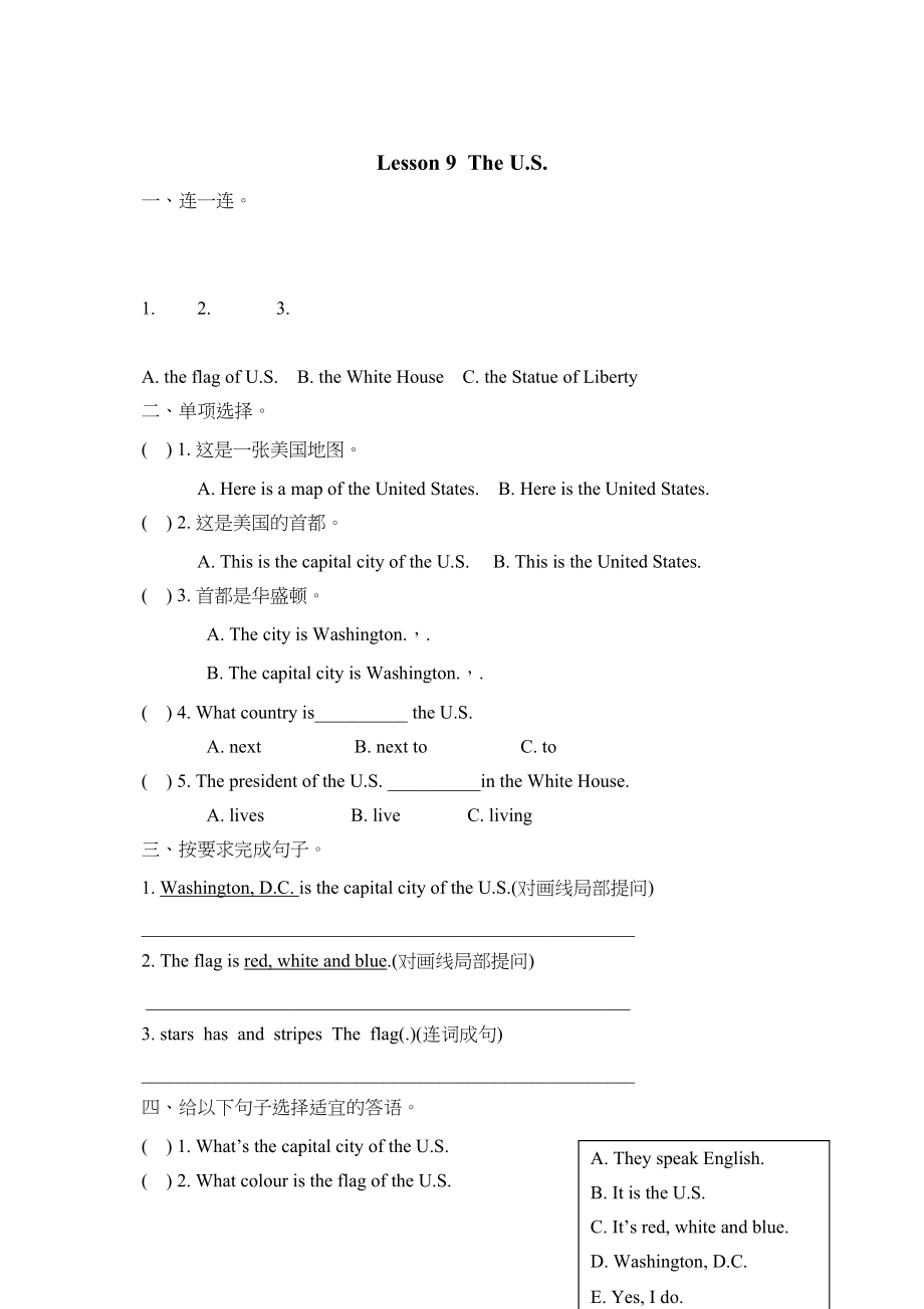 2023年冀教版三起五年级上册Lesson10练习题及答案2.docx_第1页