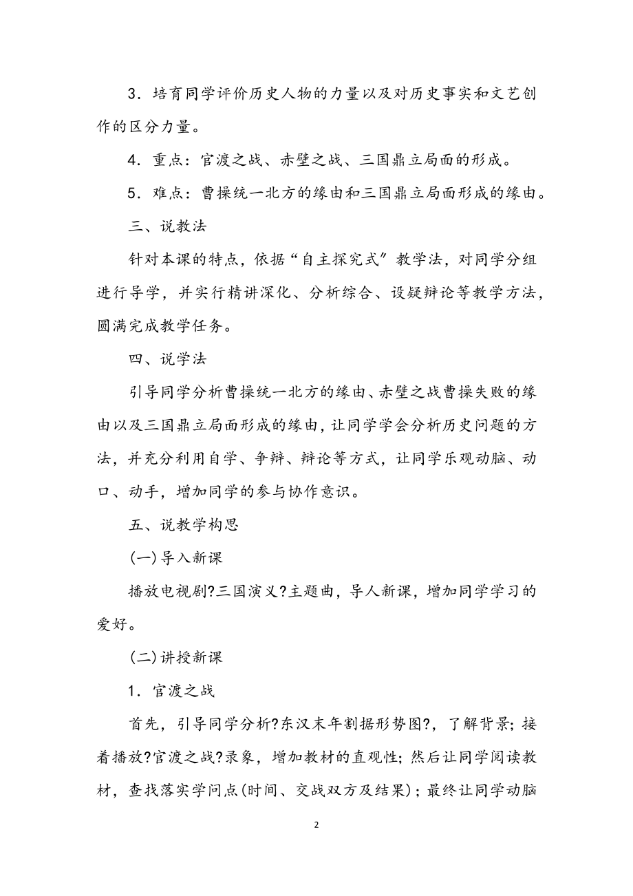 2023年教学课件参考4.docx_第2页