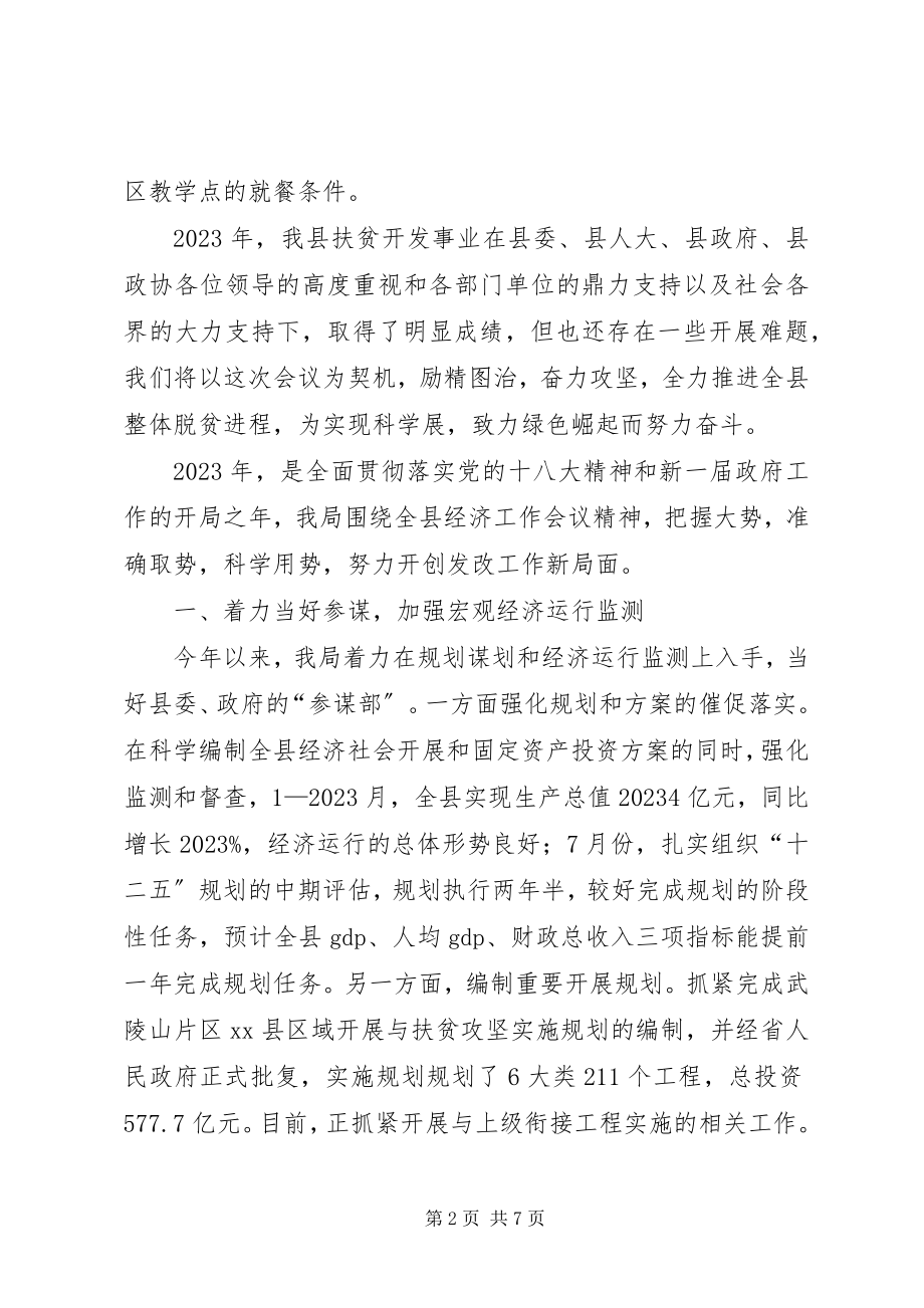 2023年乡镇年度述职报告.docx_第2页