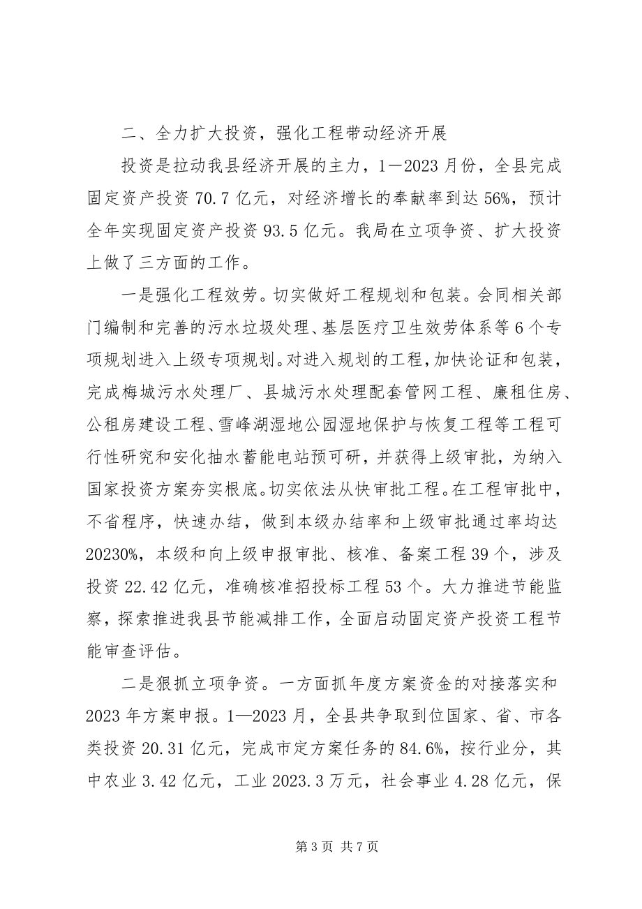 2023年乡镇年度述职报告.docx_第3页