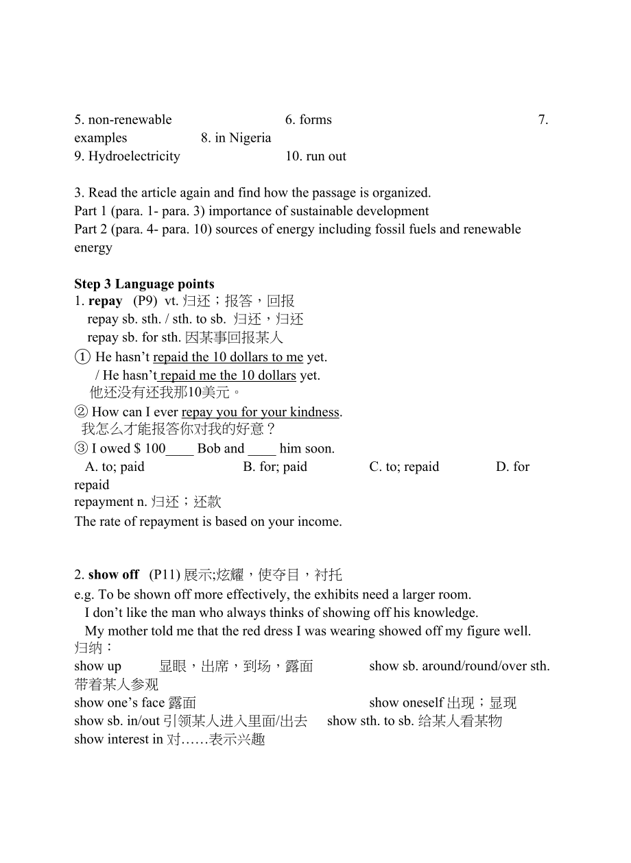 2023年高三英语Unit1Buildingthefuture教案牛津版选修10.docx_第3页