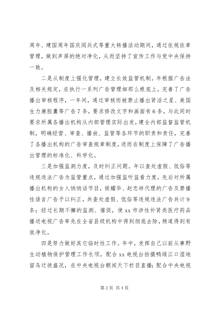 2023年仓储主管述职报告新编.docx_第2页