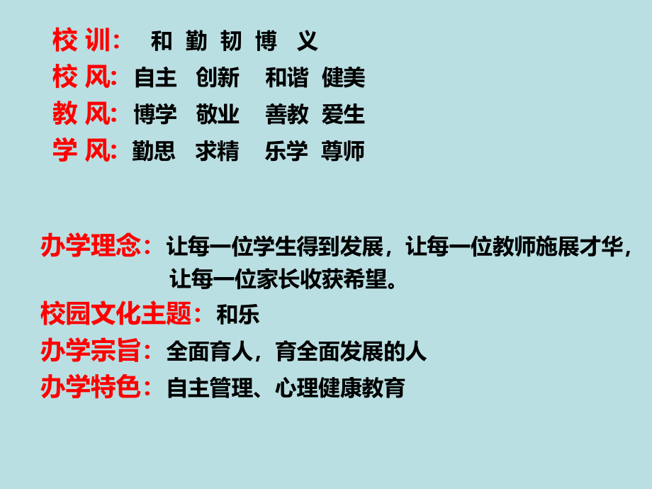 98班花开应有时-广东省佛山市顺德区勒流江义初级中学八年级第十一周主题班会课件(共37张PPT).ppt_第1页